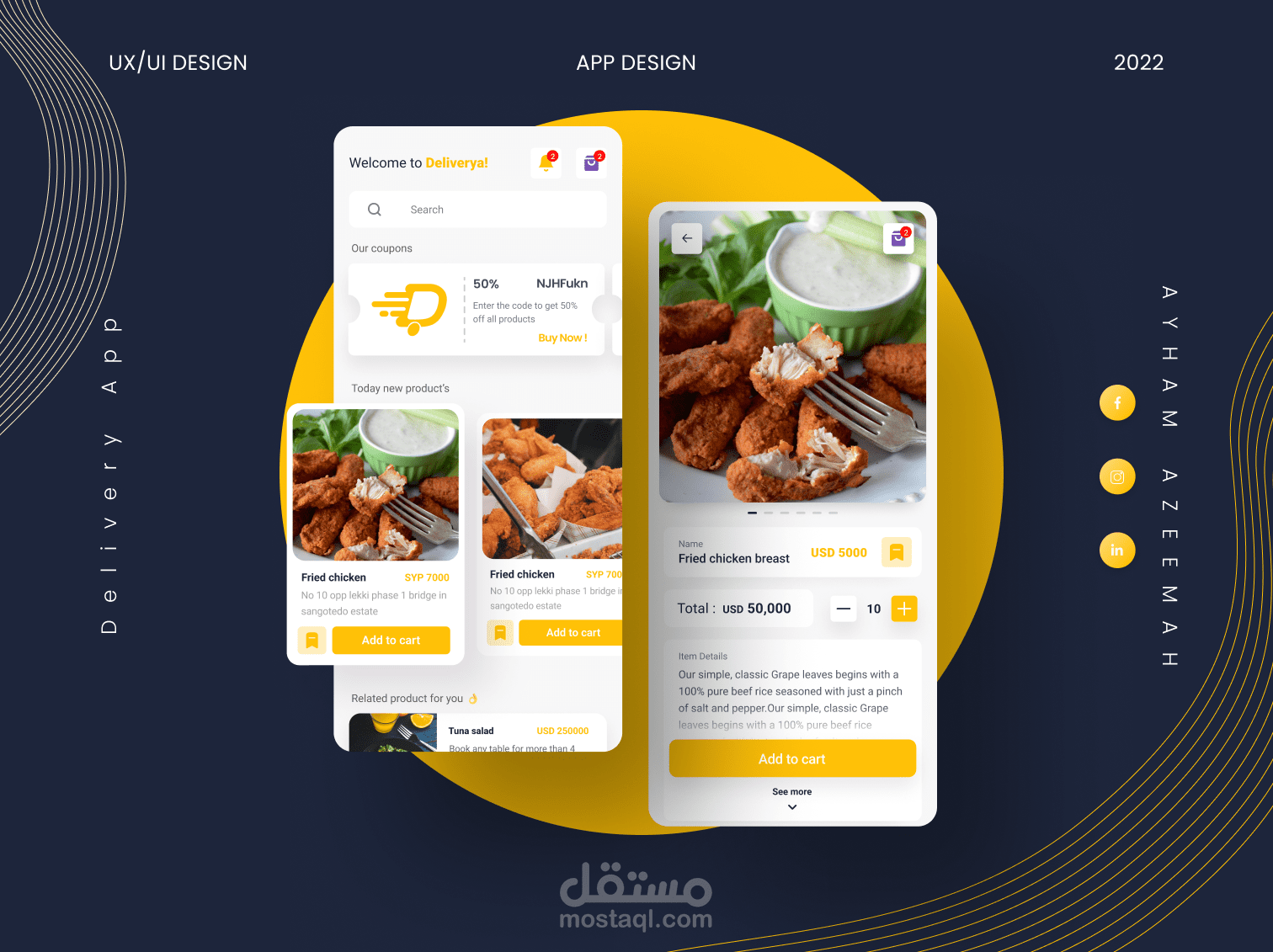متجر إلكتروني وتوصيل الطلبات