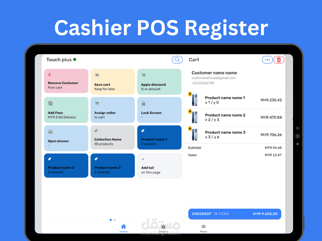 برنامج محاسبي وتطبيق كاشير نقطة بيع متكامل مربوط بهيئة الزكاه و الدخل | Accounting & Cashier POS Register App Integrated with E-Invoicing