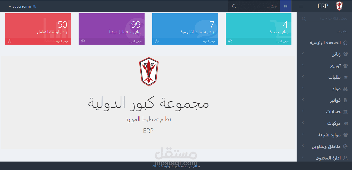 CRM System