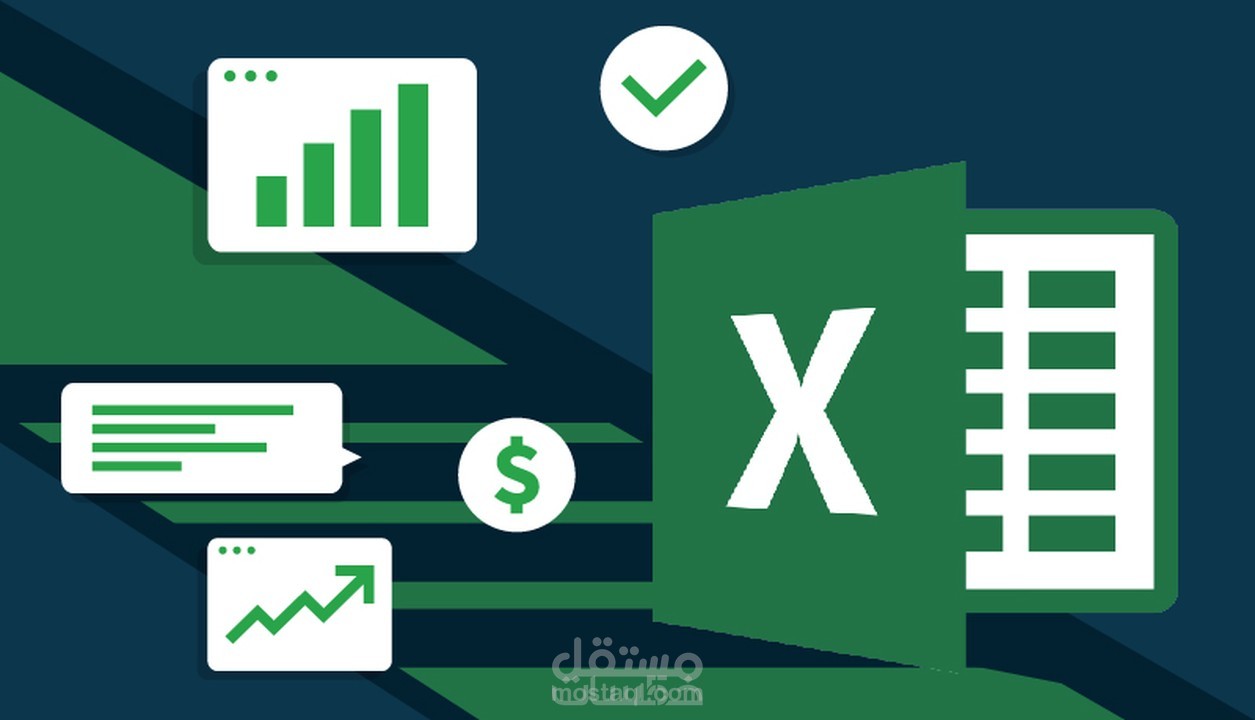 ادخال بيانات وتحليلها في برنامج Excel