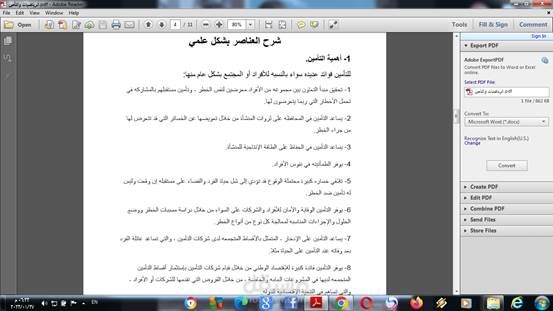 بحث عن السلوك التنظيمي