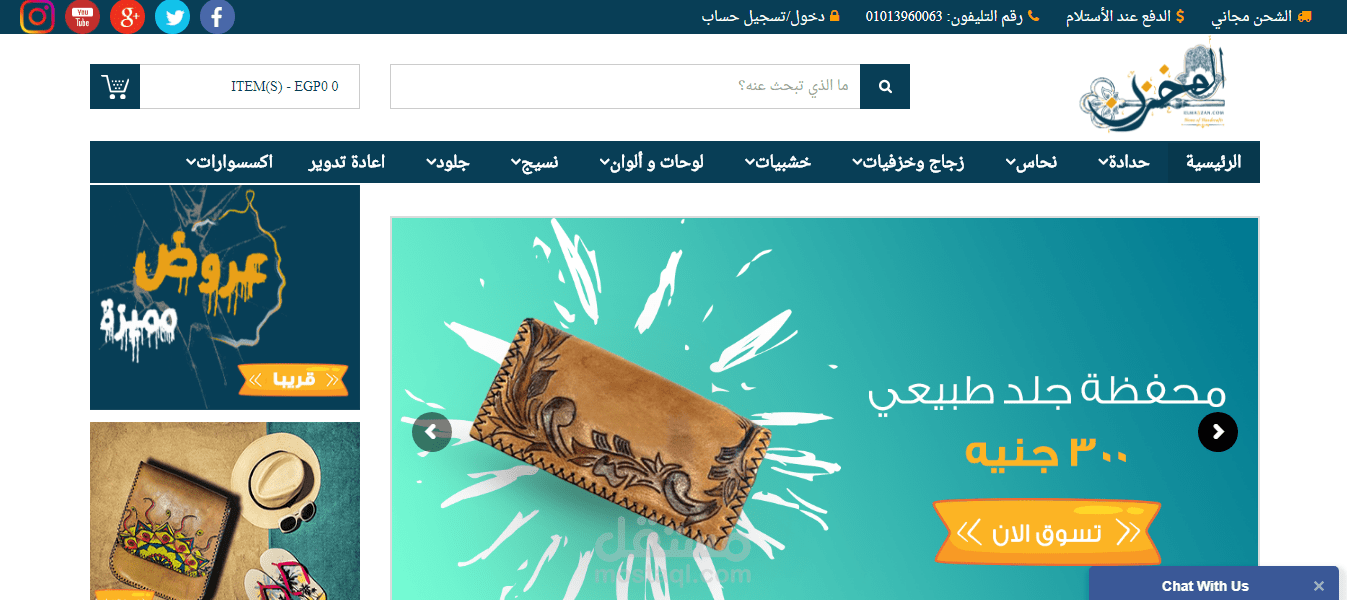 المخزن دوت كوم