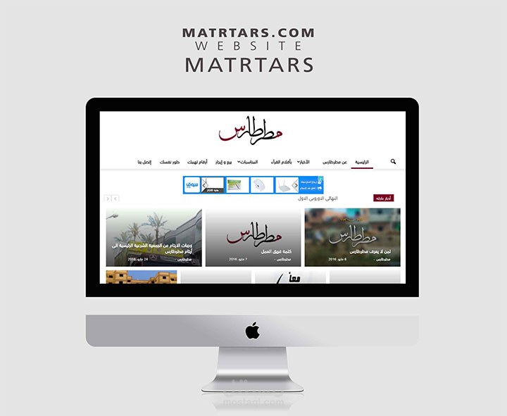 الموقع الرسمي لقرية مطرطارس
