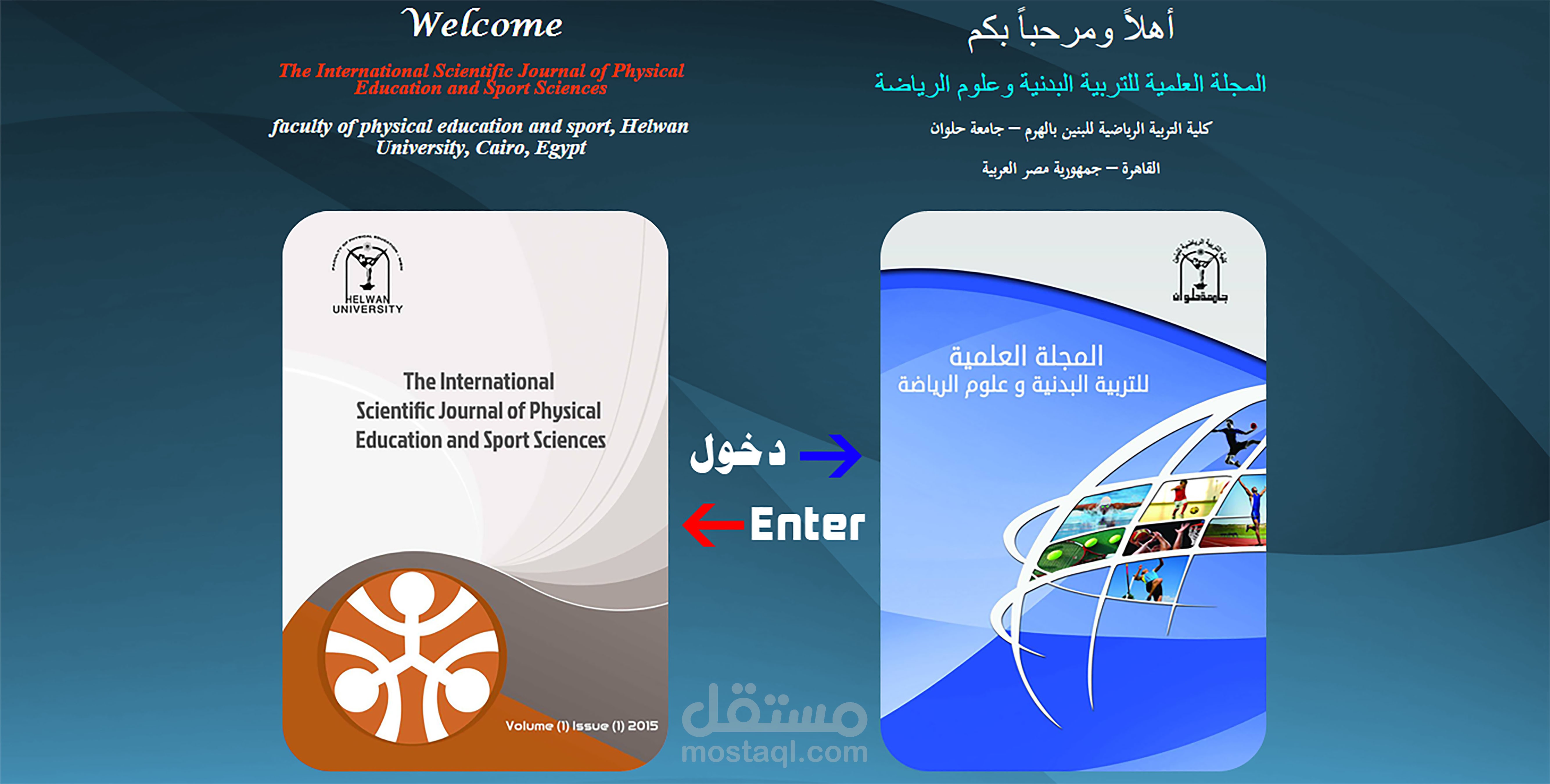 موقع المجلة العلمية لكلية التربية الرياضية