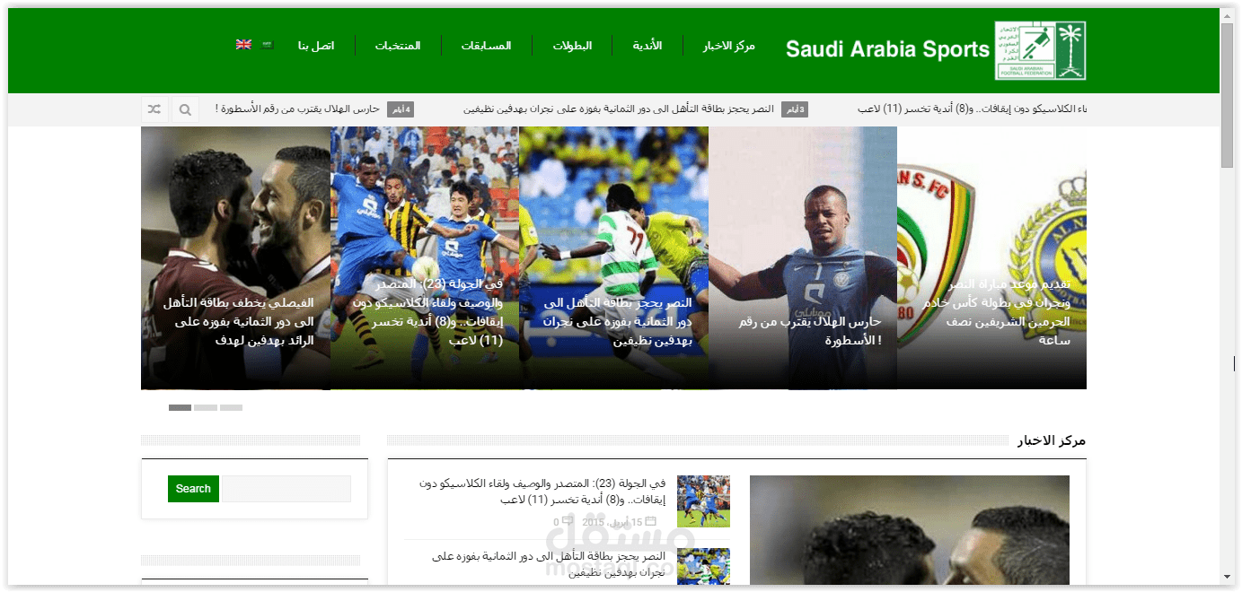 موقع الاتحاد السعودى لكره القدم
