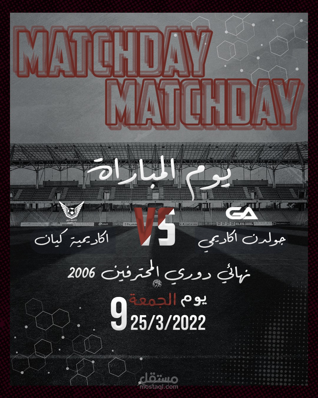 تصميم بوست لمباراة كرة قدم - Matchday