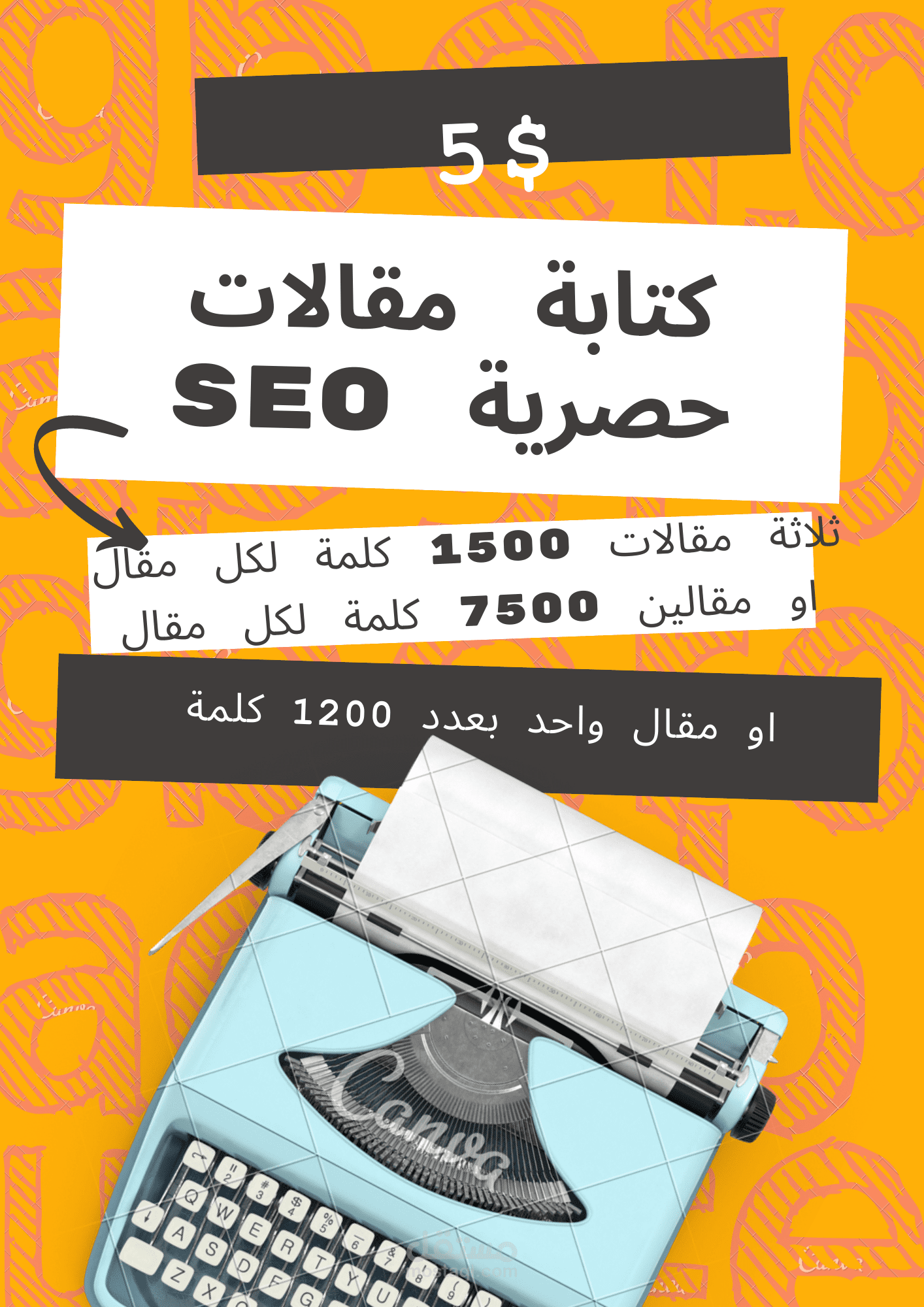 كتابة مقالات حصريه متوافقة مع شروط السيو