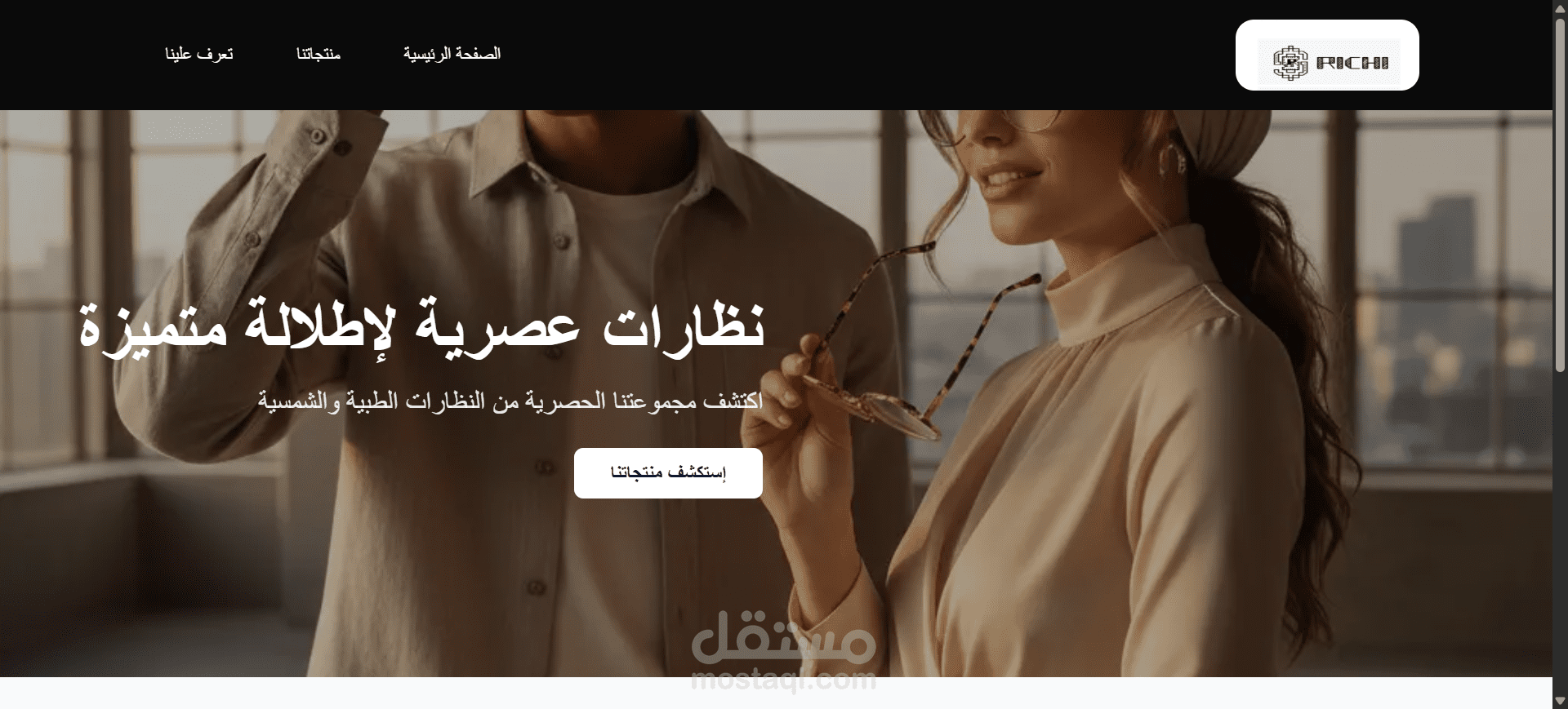 موقع لعرض منتجات محل نظارات