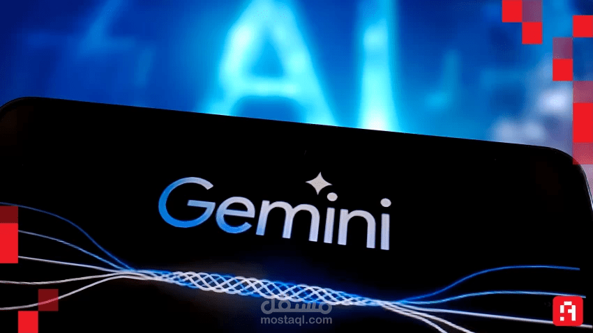 Gemini Advanced | كيف يبدو جيميناي برو أمام جيميناي ألترا؟