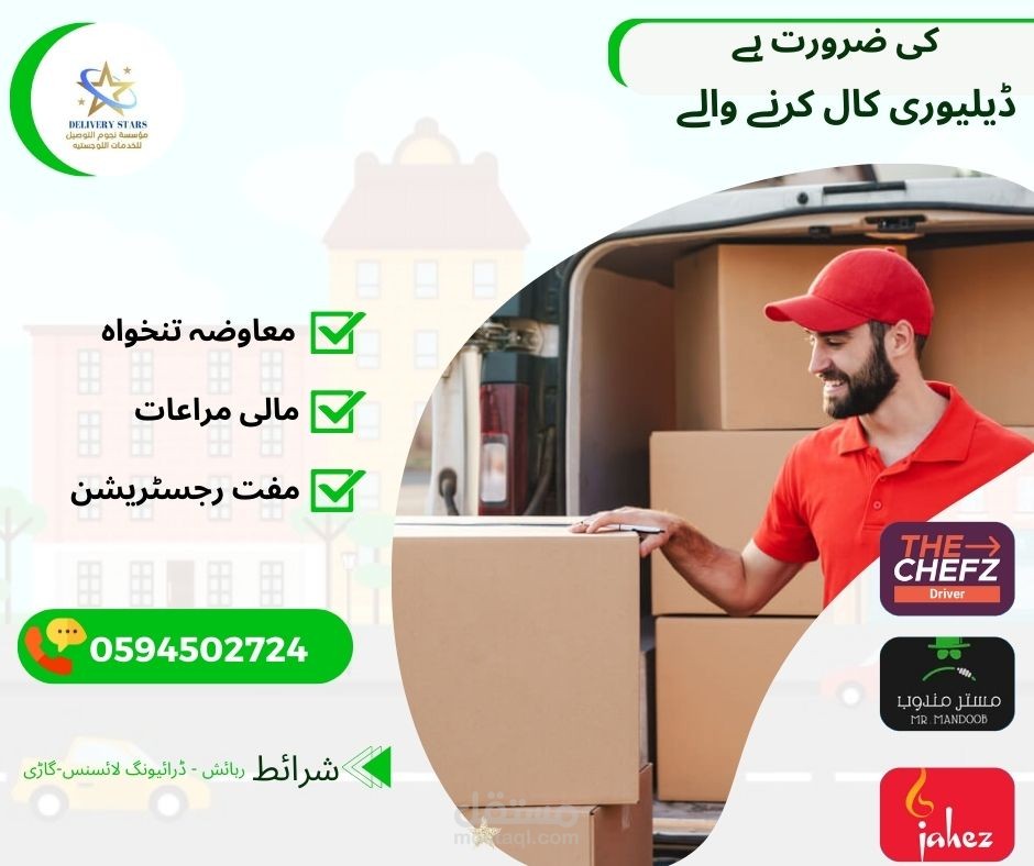 تصميم اعلان فيس بوك لشركة خدمات لوجستيه