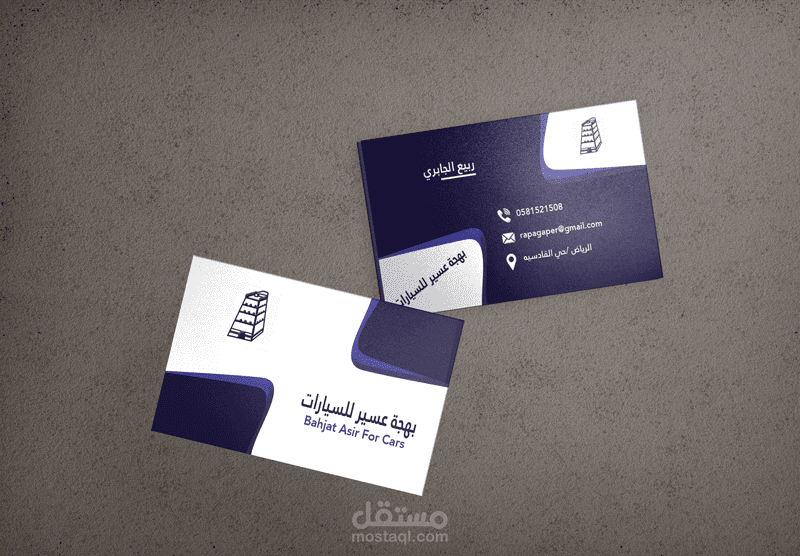 عمل بزنس كارد بالفتوشوب