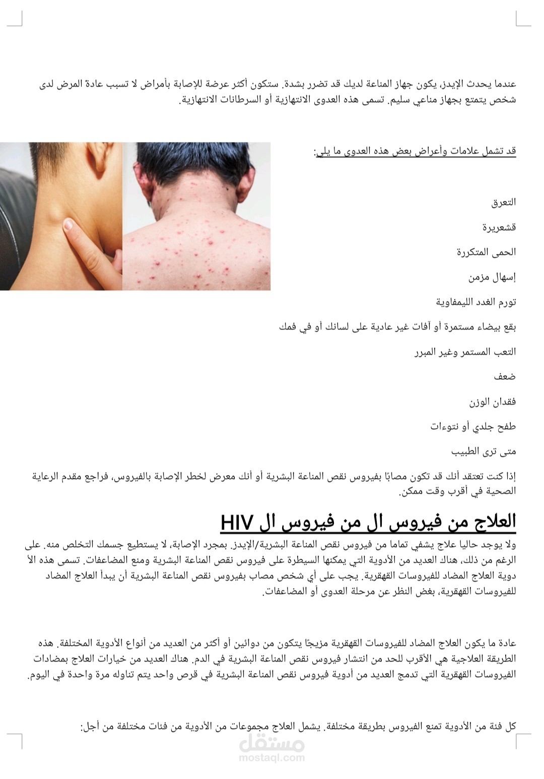 كتابة محتوي طبي وغير طبي  وكتابة مقالات وفقا لل seo