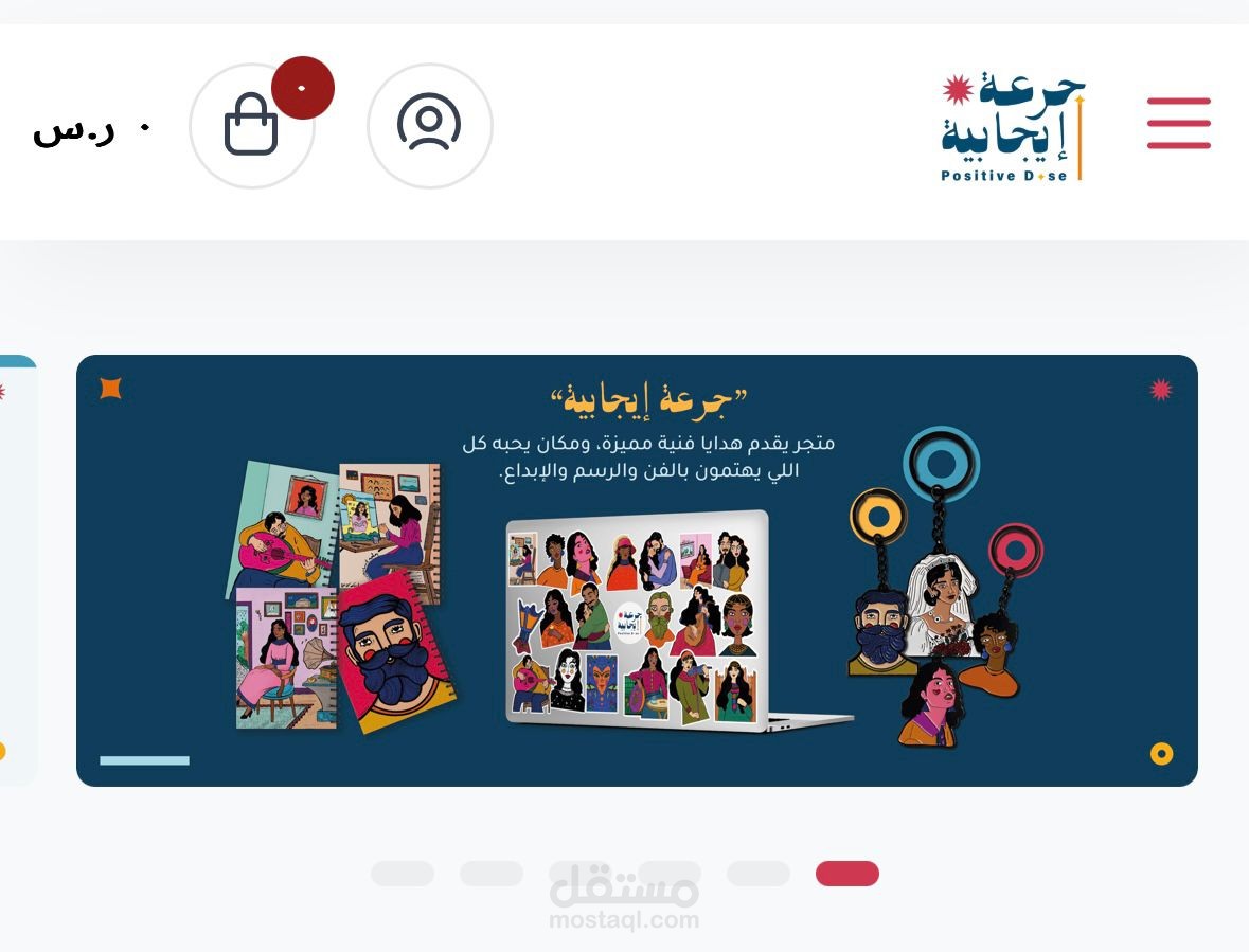 متجر جرعة إيجابية