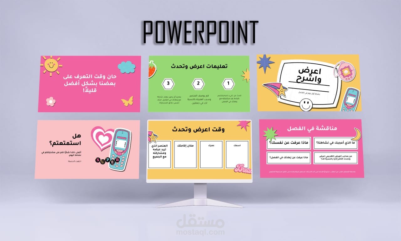 عرض تقديمى PowerPoint