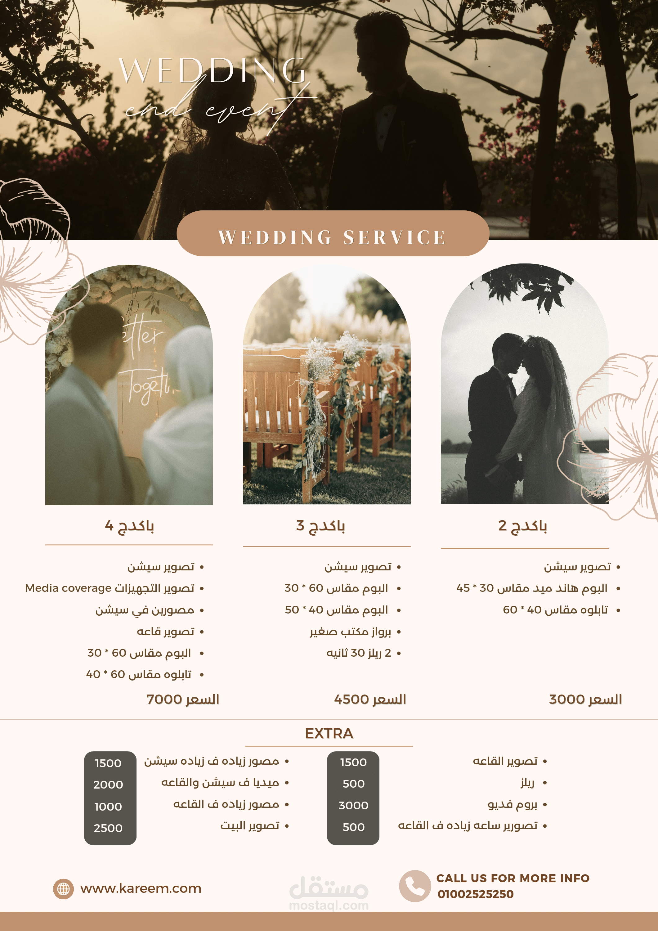 تصميم اعلانات وفلايرات احترافيه packages- wedding- flyer design