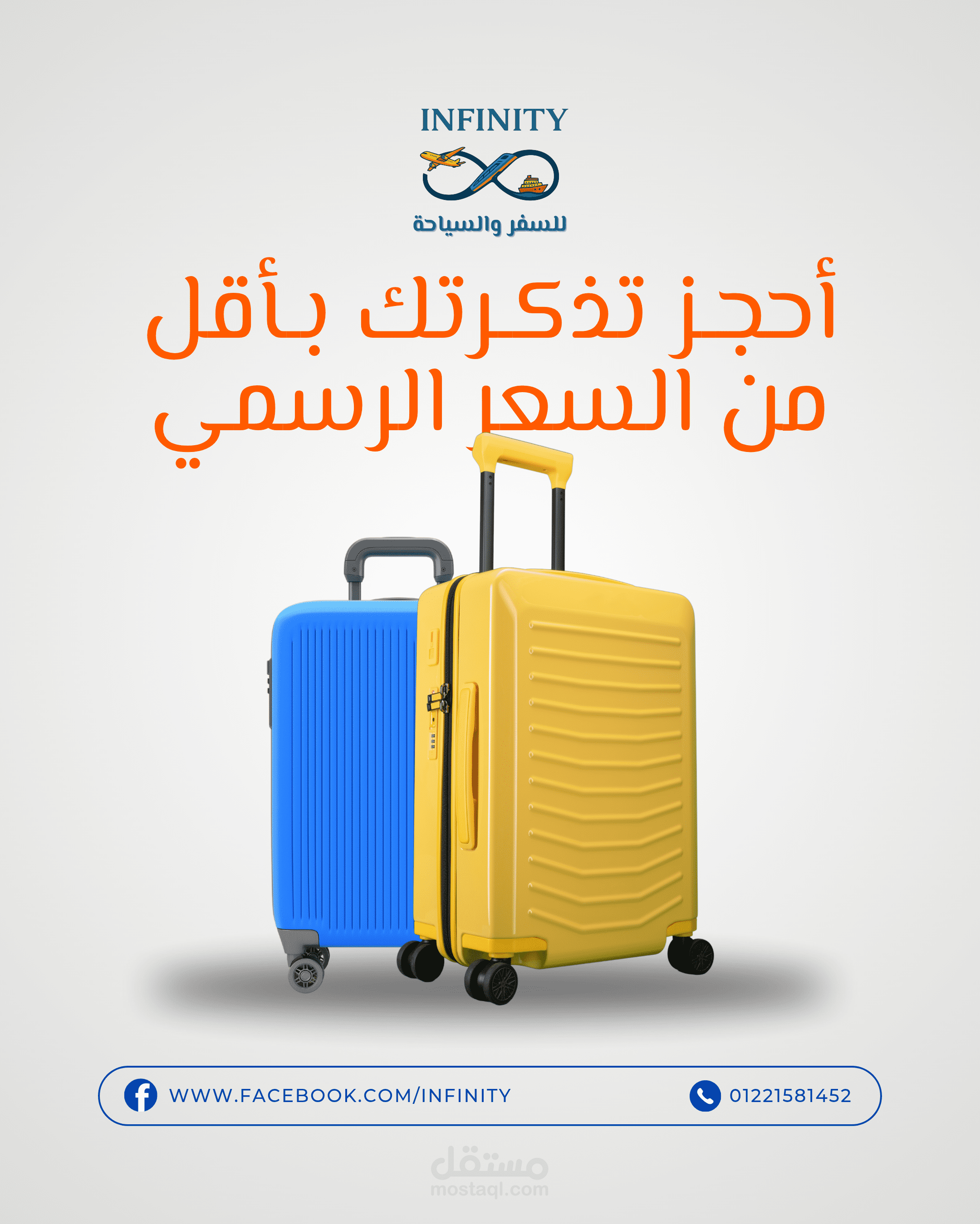 تصميم بوستات سوشيال ميديا