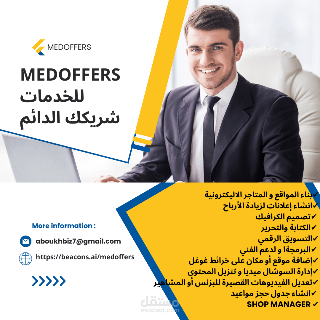 Medoffers