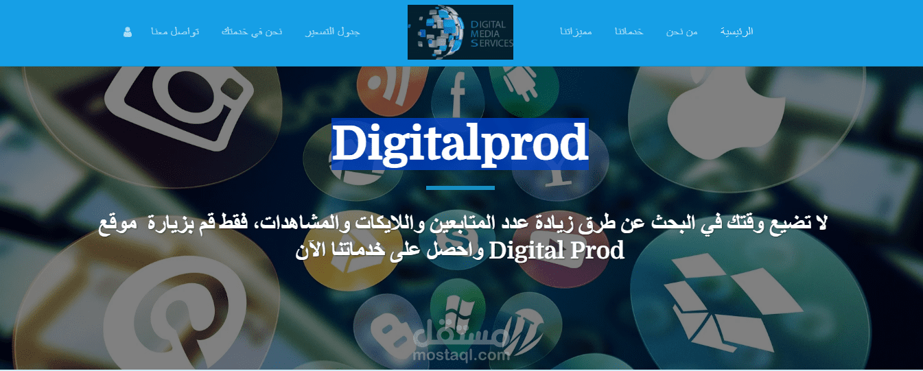موقع Digitalprod