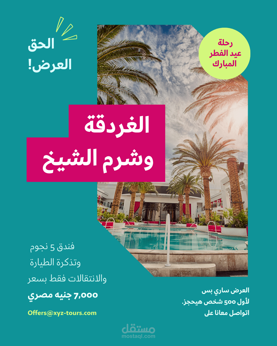 إعلان