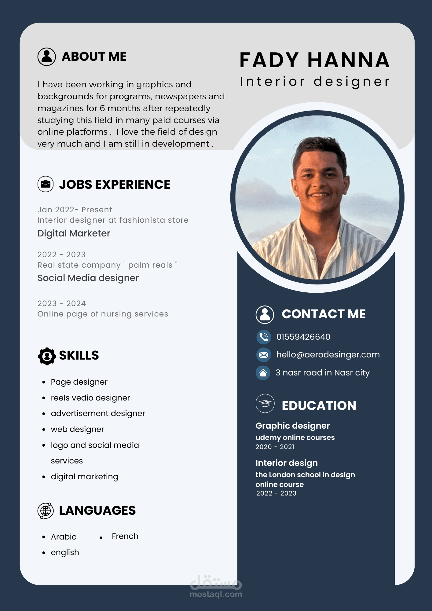 Cv شخصي بطريقه احترافيه