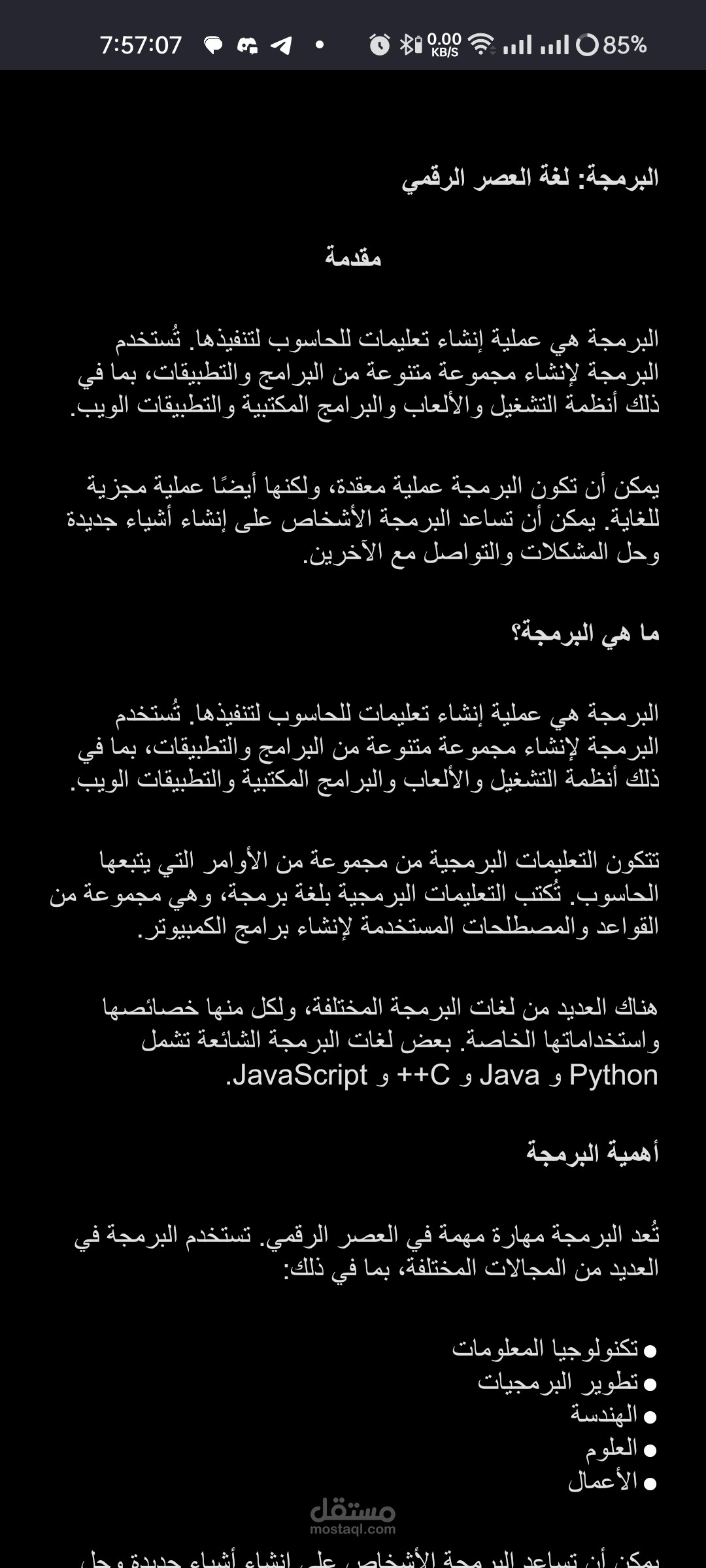 مقال عن البرمجه من الف كلمه