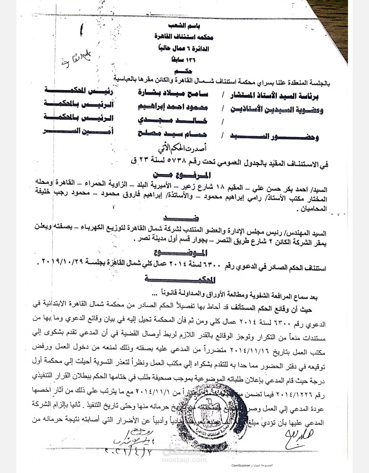 قضايا