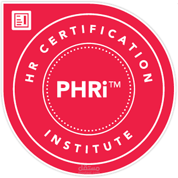 برنامج phri