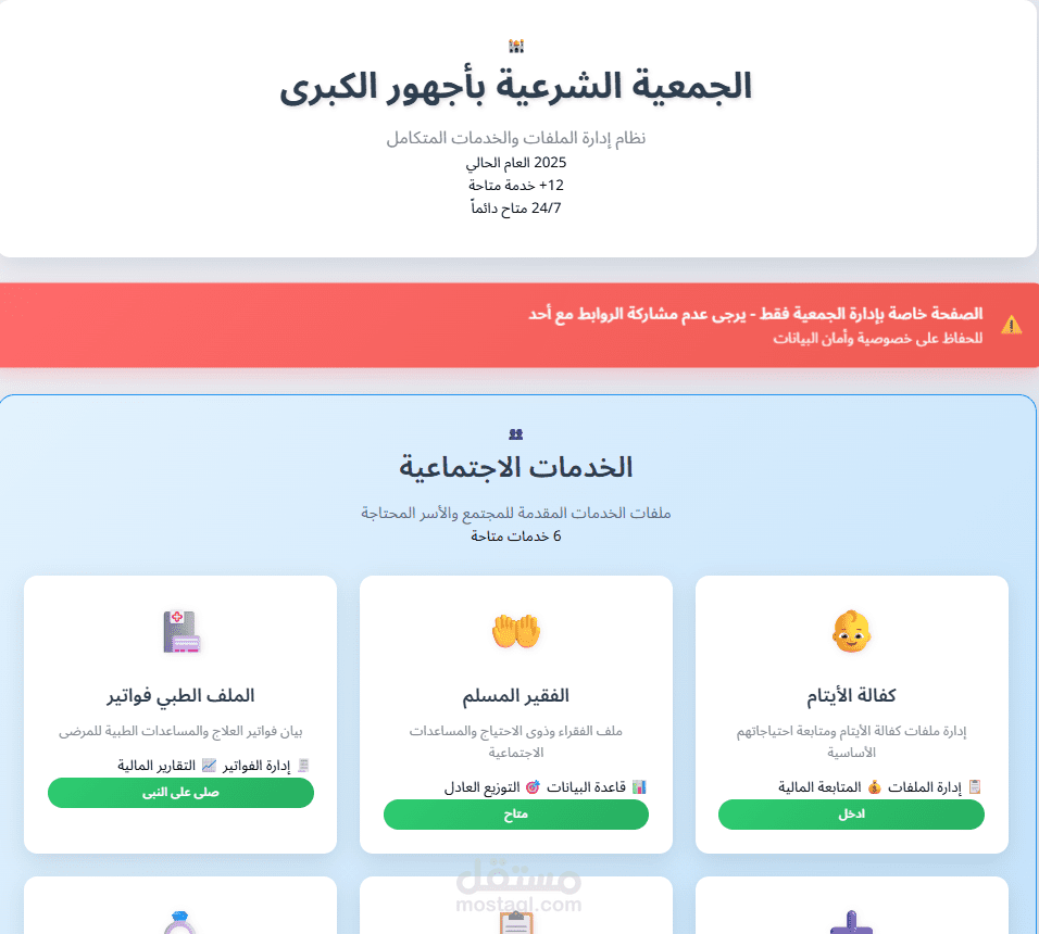 إنشاء مواقع وإدارتها