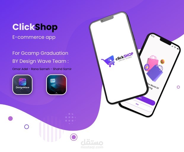 تصميم واجهة تطبيق للتجاره الالكترونيه