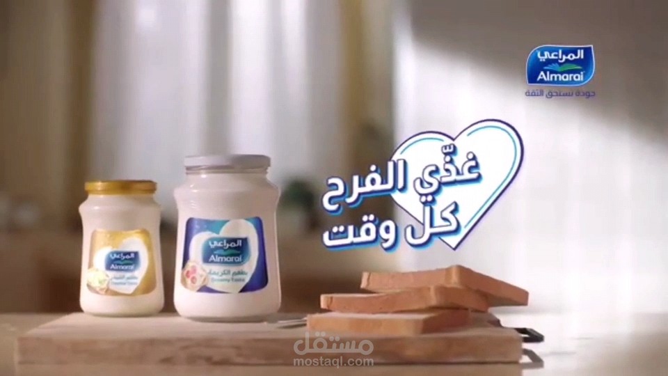 إعلان جبنة كريمة المراعي بصوتي | لِصَوتِكَِ رِسَالَة