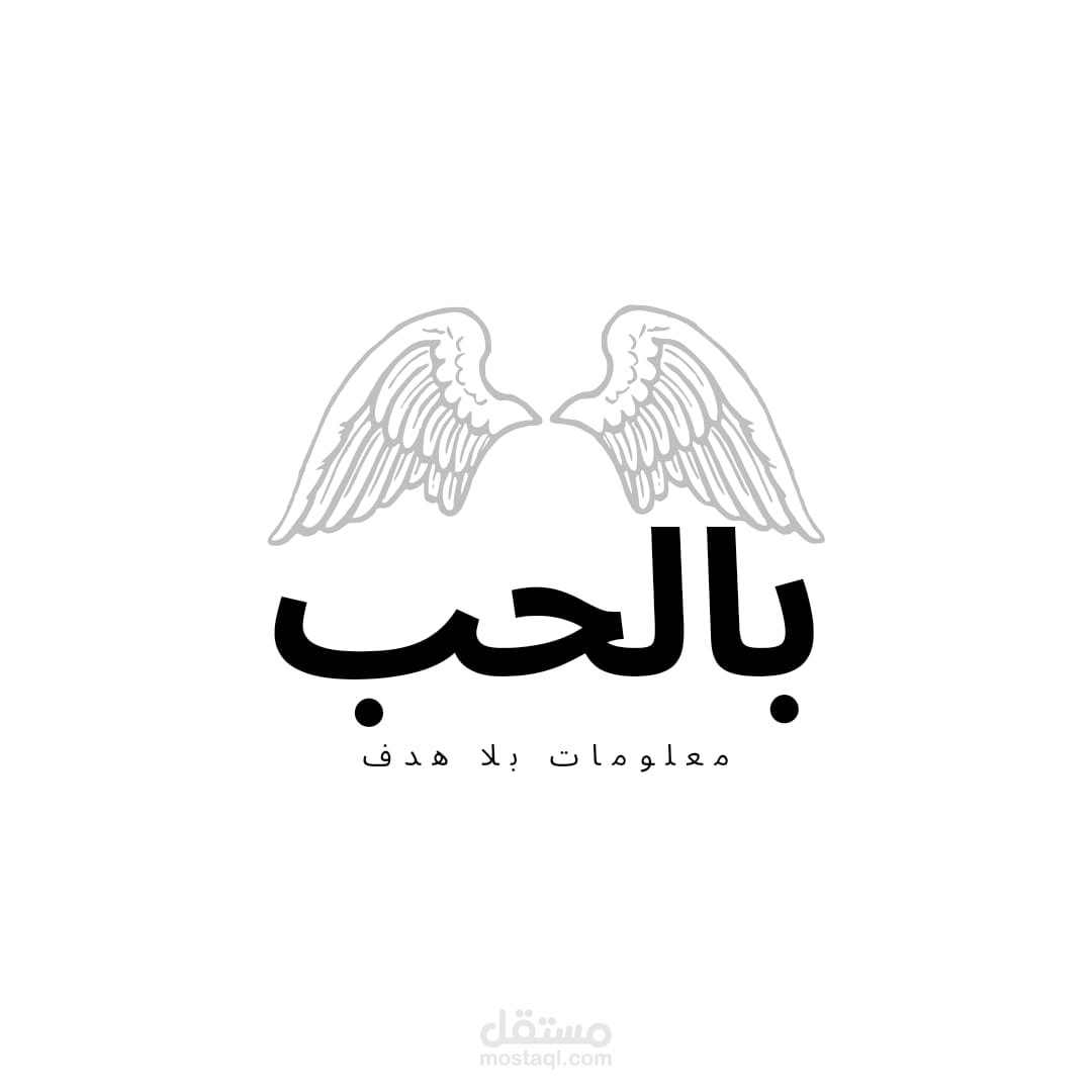 كاتب محتوى مُلهم وأخصائي تسويق رقمي: أُحوّل كلماتك إلى نتائج أعمال.