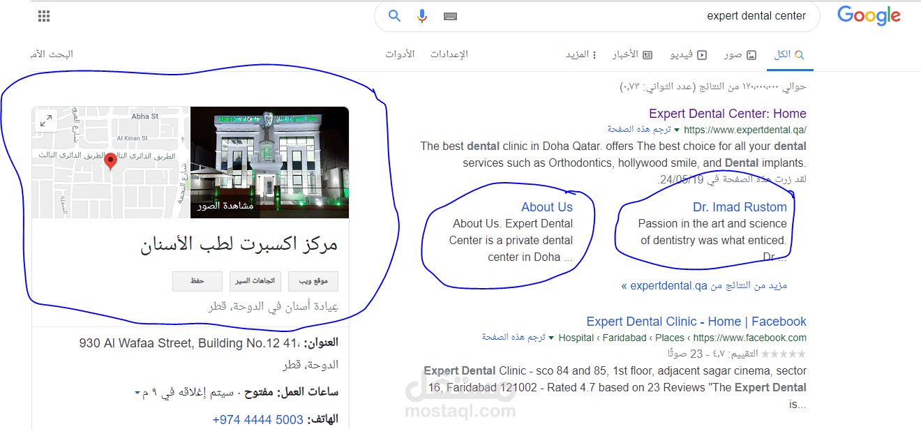 احد اعمالي لمركز طبي في قطر