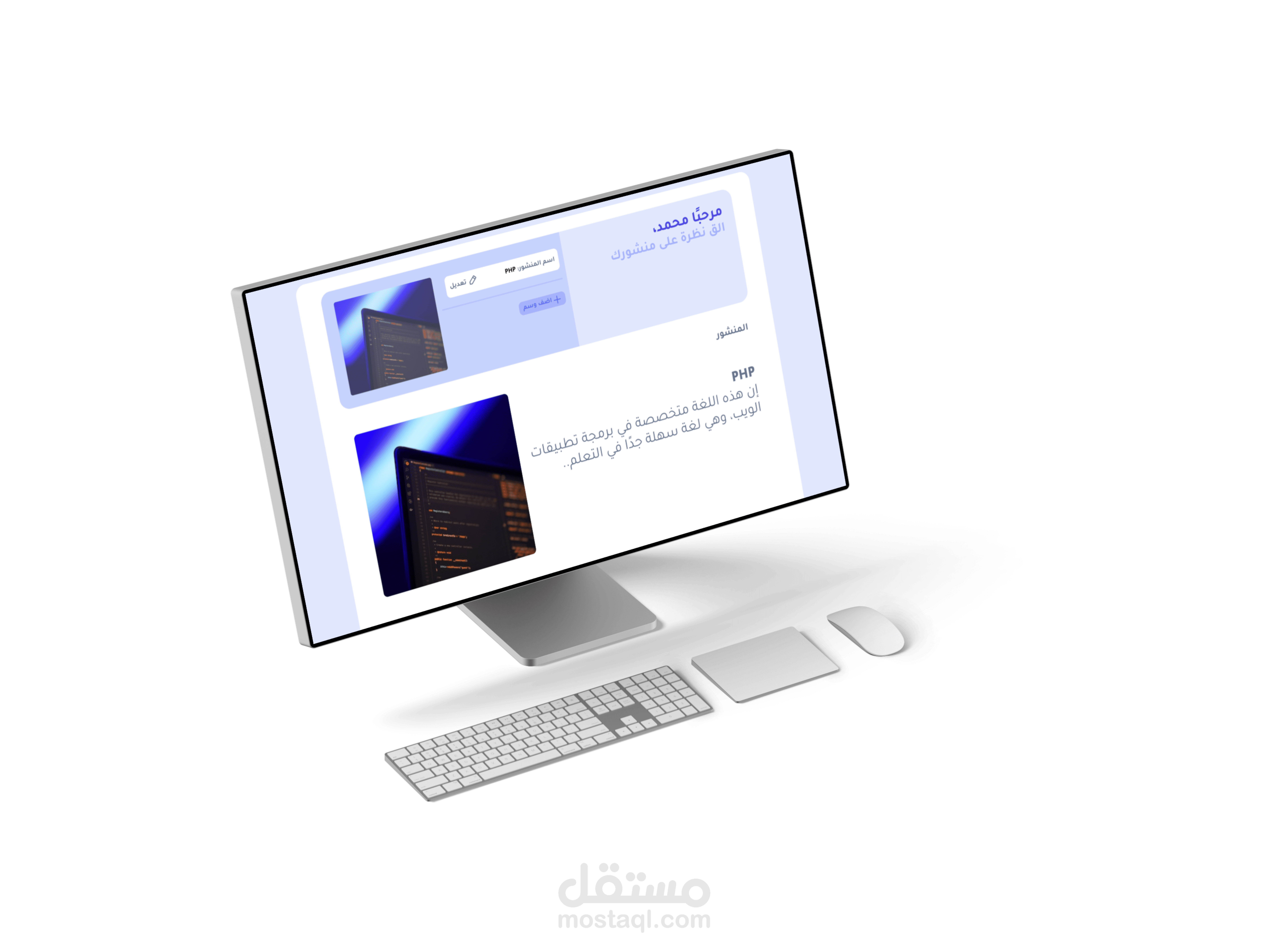 تصميم وبرمجة موقع إلكتروني