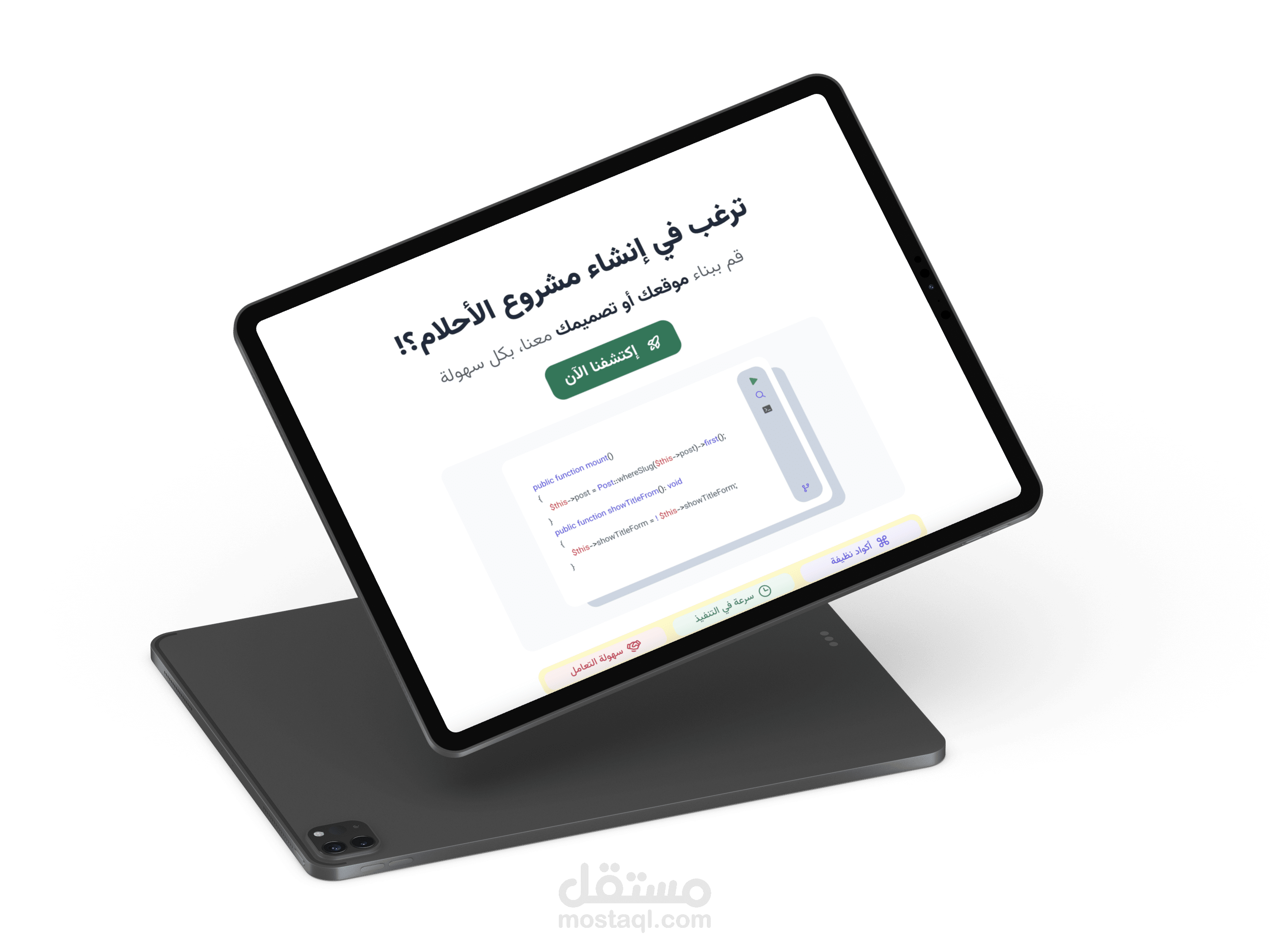 تصميم صفحة هبوط