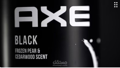 اعلان ترويجي لمنتج AXE