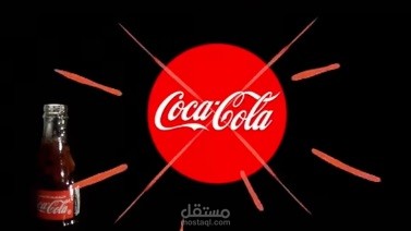 اعلان ترويجي ل Coca Cola
