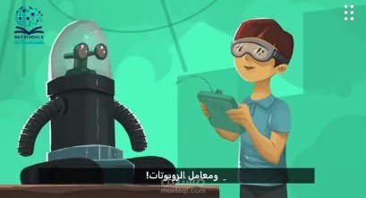 فيديو ترويجي لمدارس map schools