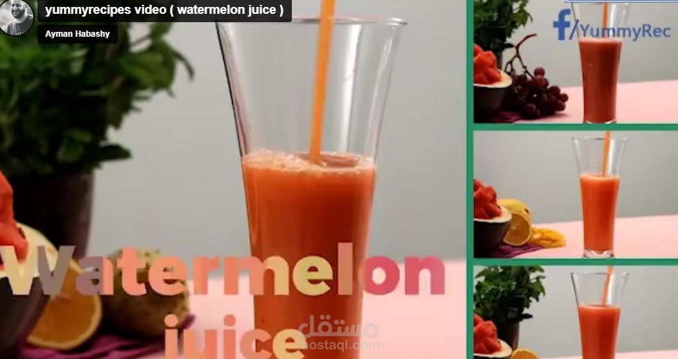 فيديو وصفة عصير لقناه طبخ yummy recipes