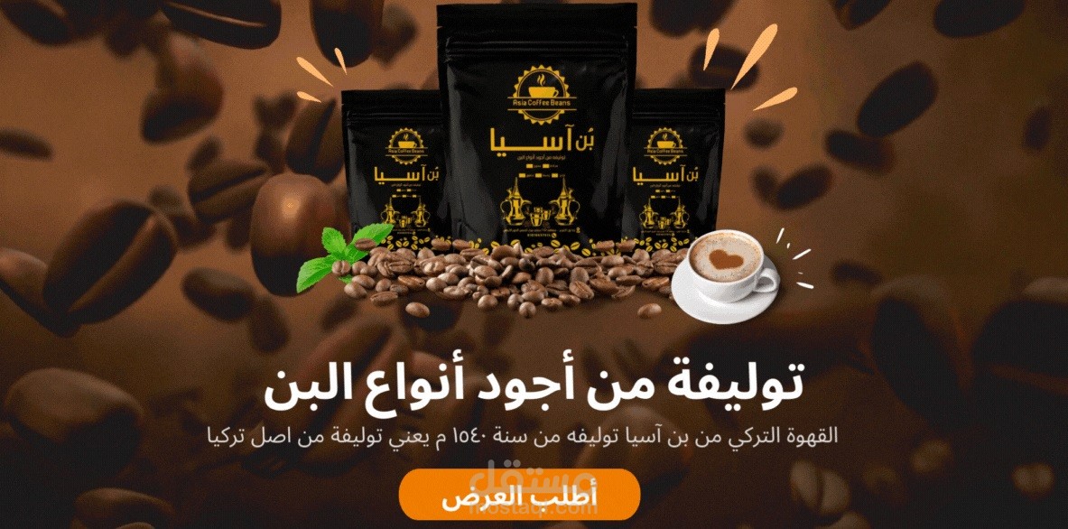 تصميم صورة gif  لبراند بن للسوشيال ميديا