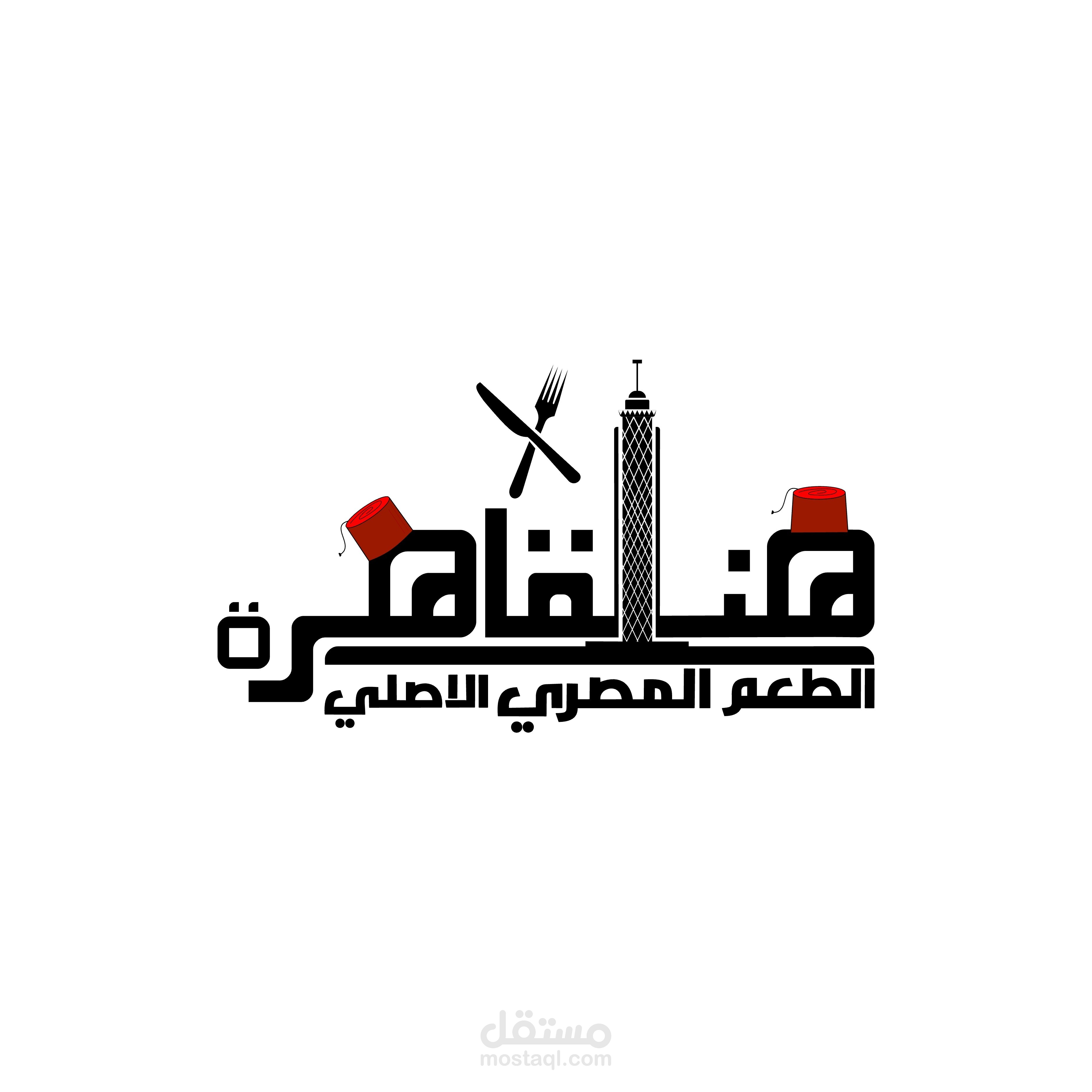 هنا القاهره