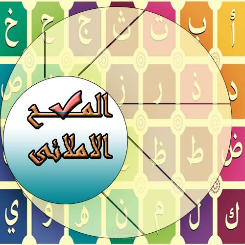 من اعمالى