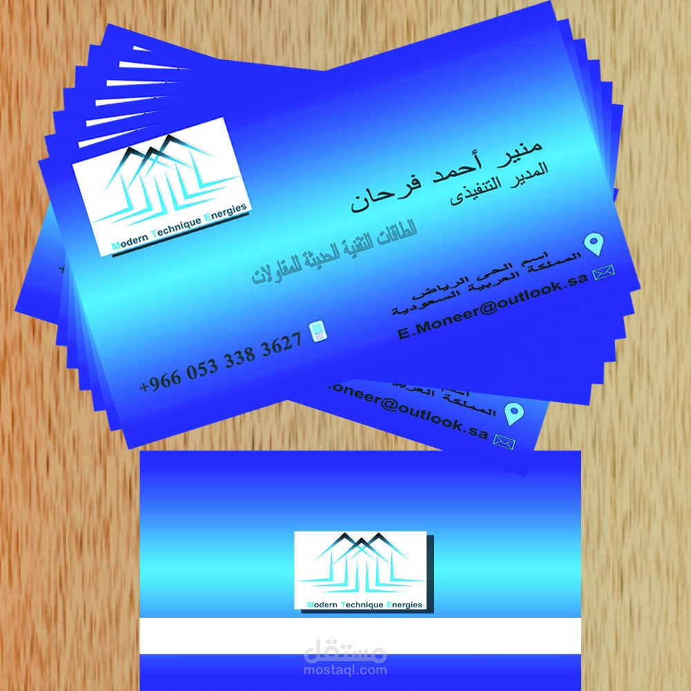كرت شخصى لعميل