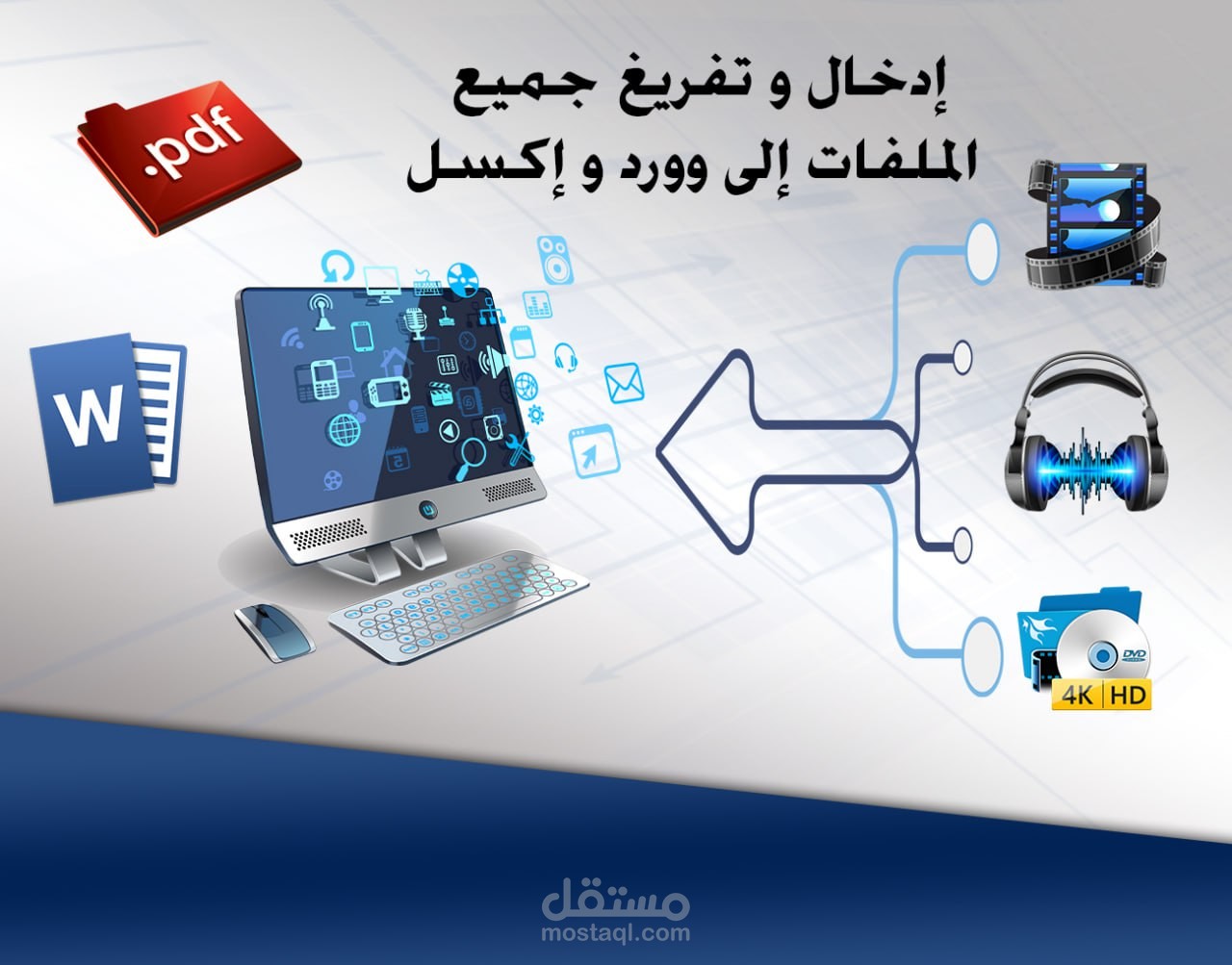 كتابة وترجمة / تفريغ نصوص