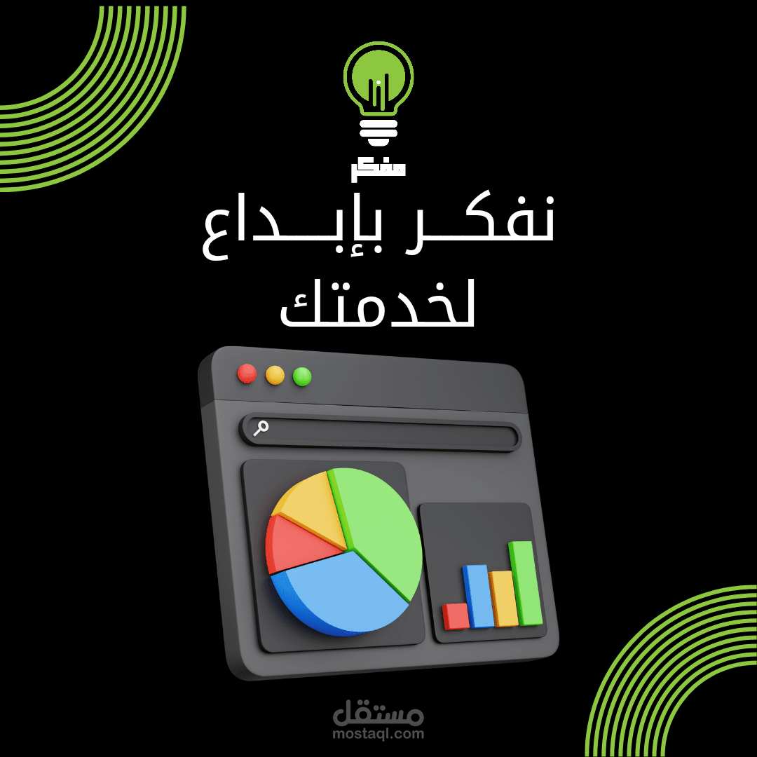 "كتابة إعلانات احترافية تجذب العملاء وتزيد مبيعاتك – اطلب خدمتك الآن!"