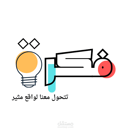 تصميم لوجو وهوية بصرية احترافية تعكس قوة علامتك التجارية!