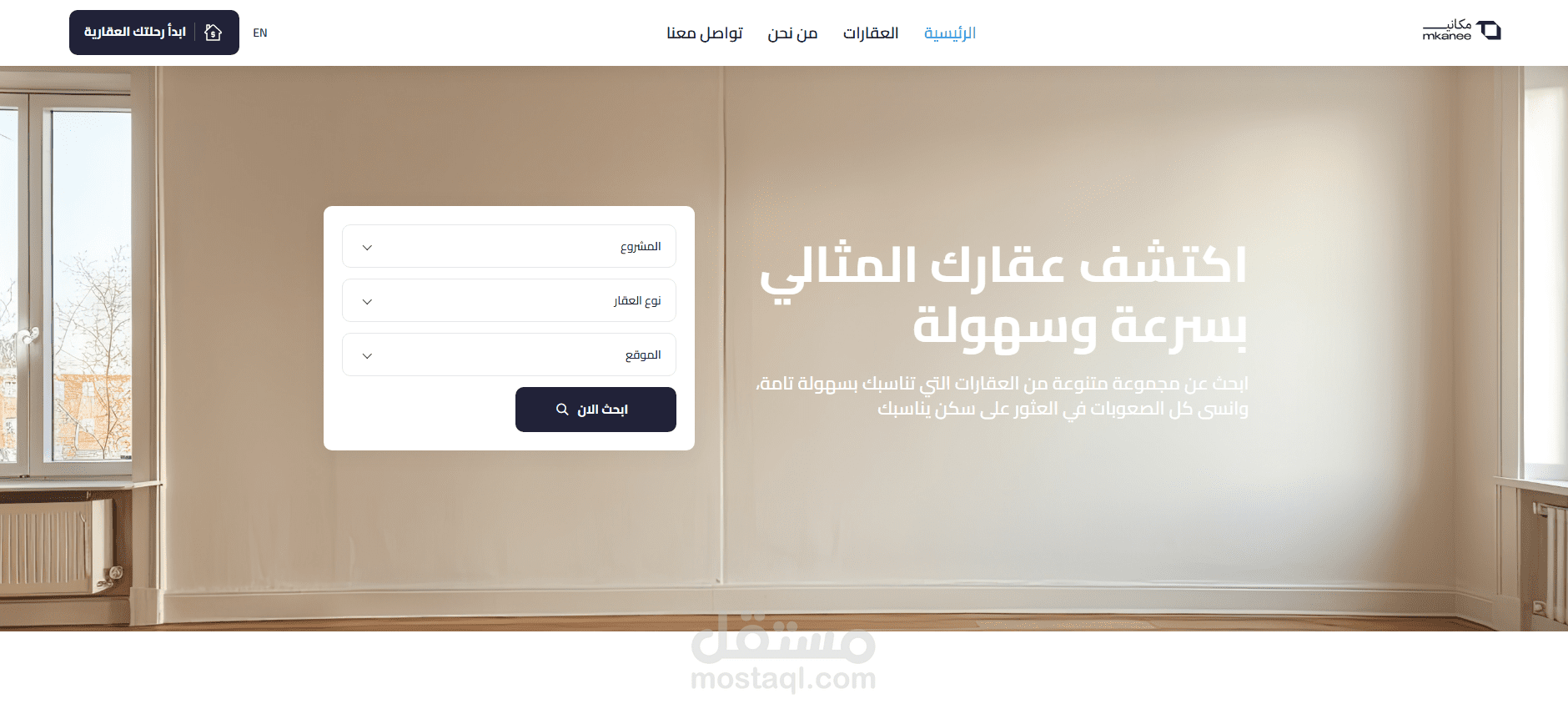 موقع مكانى للعقارات