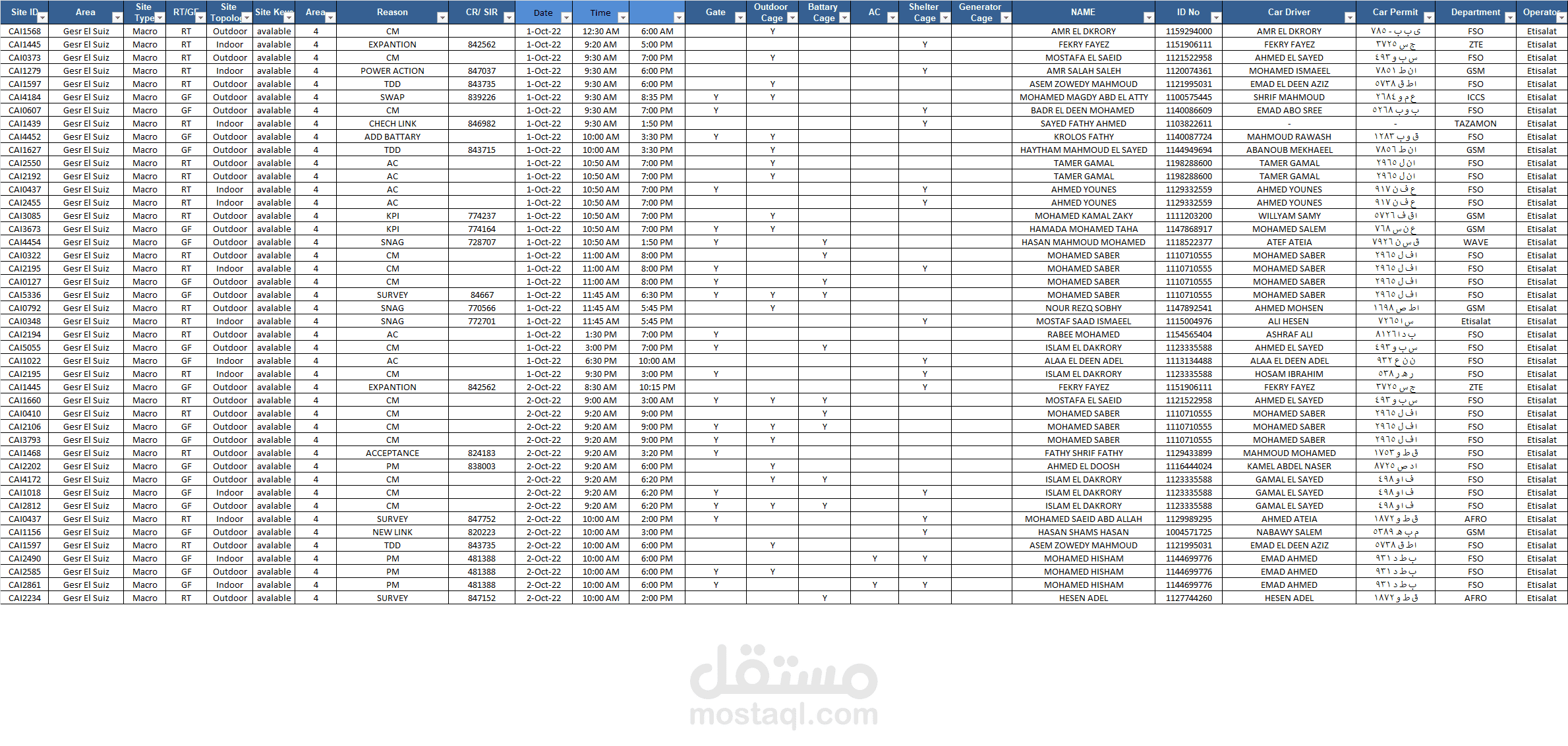 ادخال البيانات الي شيت اكسل