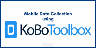 KoBo ToolBox