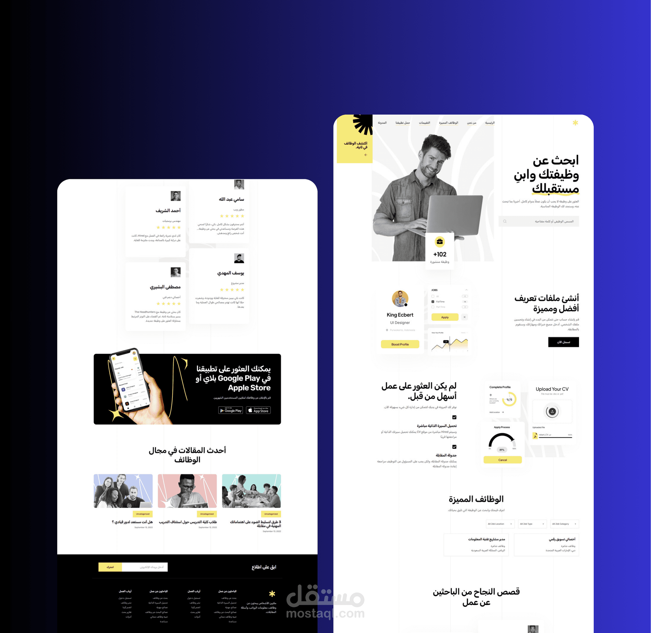 موقع (آفاق) للبحث عن الوظائف - احترافية وسهولة الاستخدام