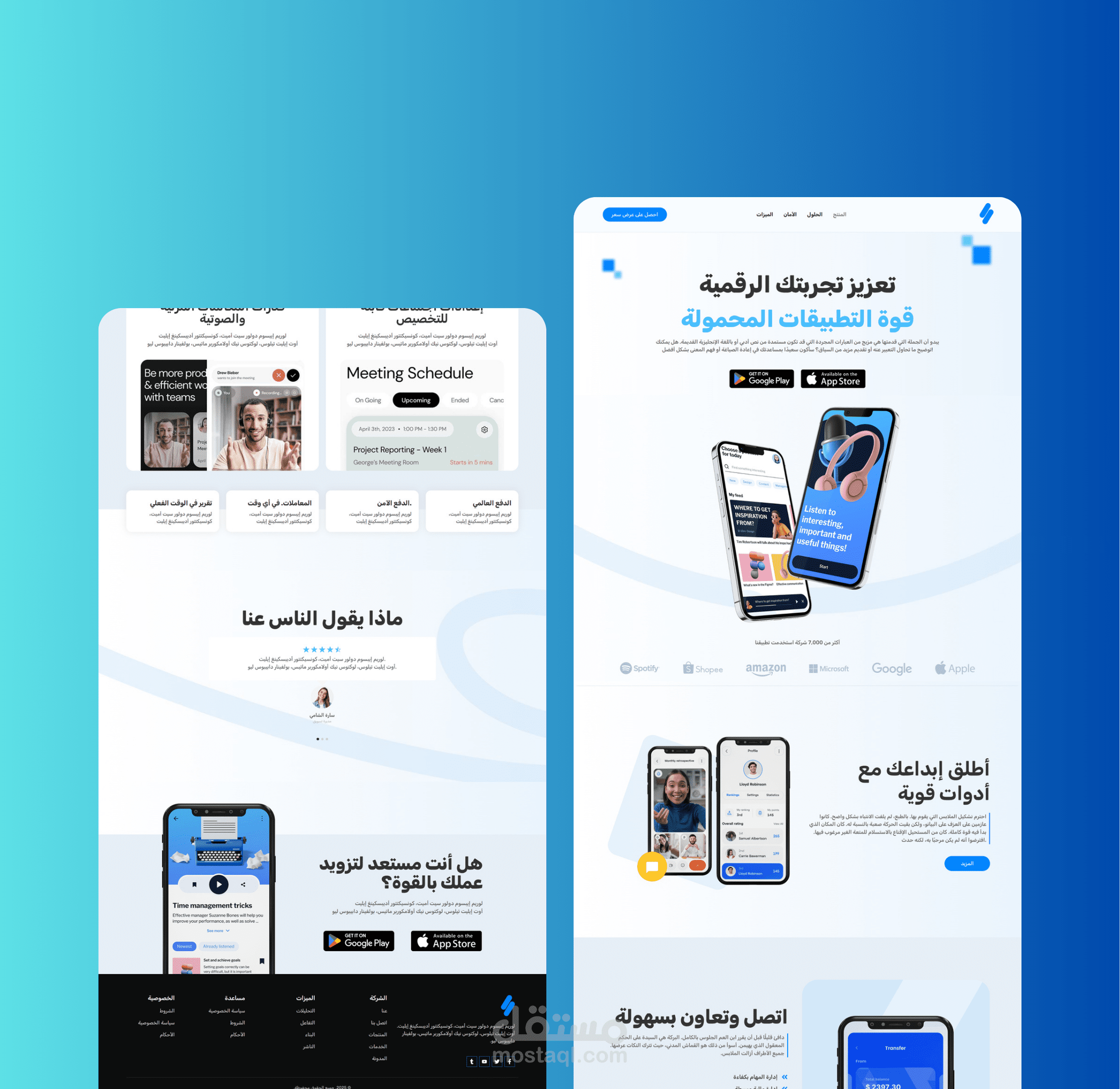 صفحة هبوط لتطبيق (Transfer) - تصميم احترافي باستخدام ووردبريس وإلمنتور